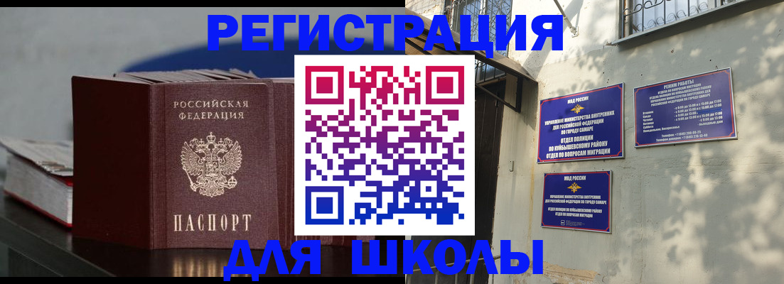 временная регистрация гарантия в Асино